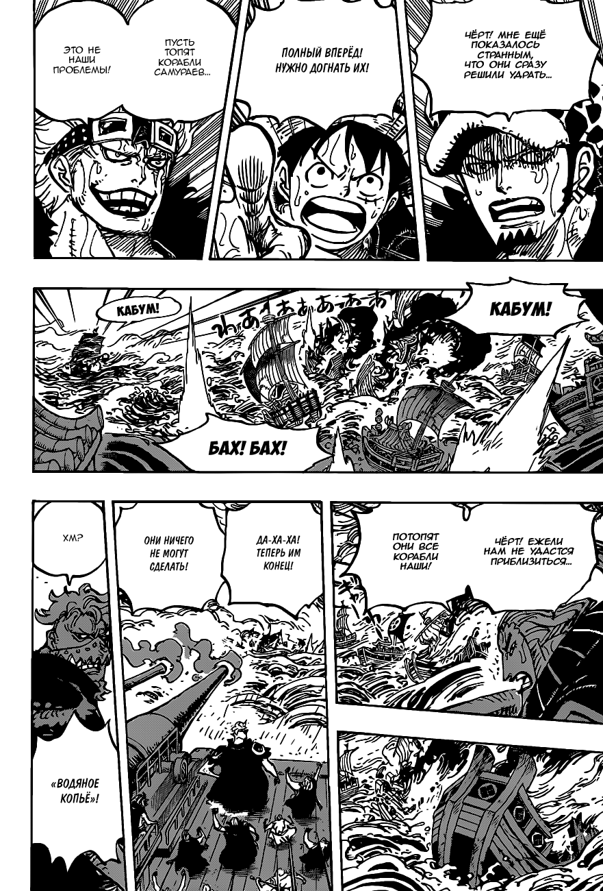 Read Ван Пис One Piece Ru Manga Online