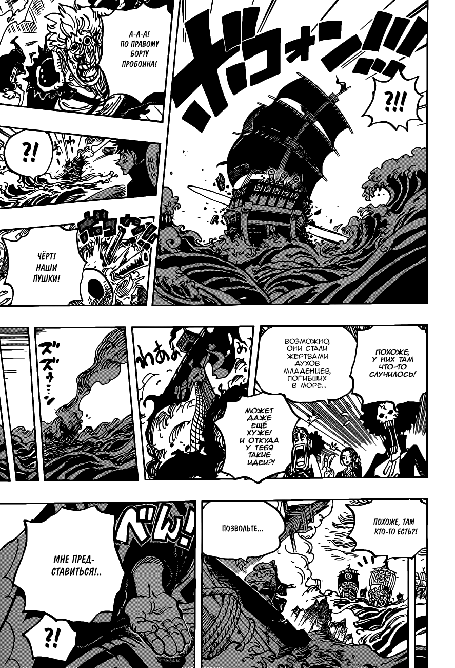 Read Ван Пис One Piece Ru Manga Online