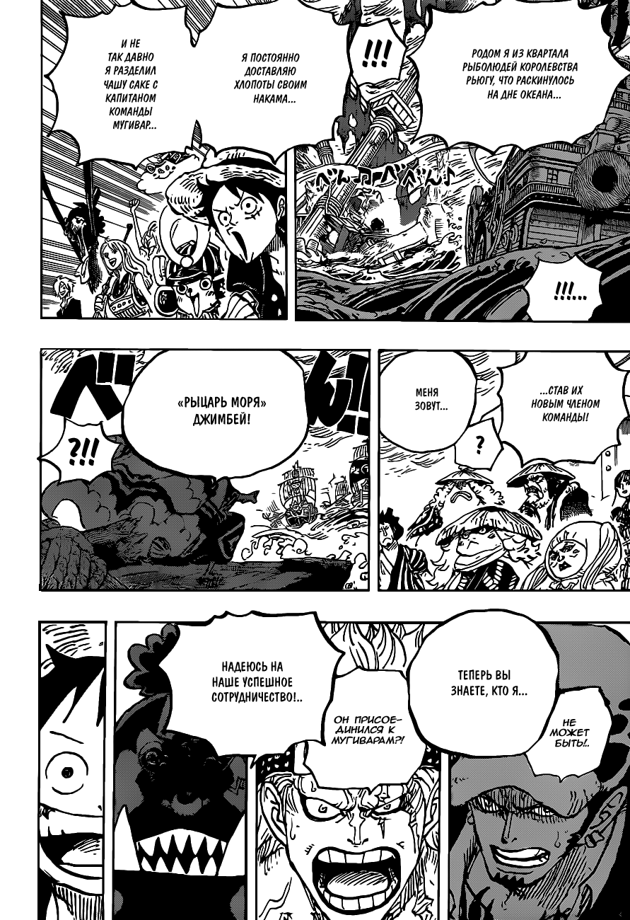Read Ван Пис One Piece Ru Manga Online