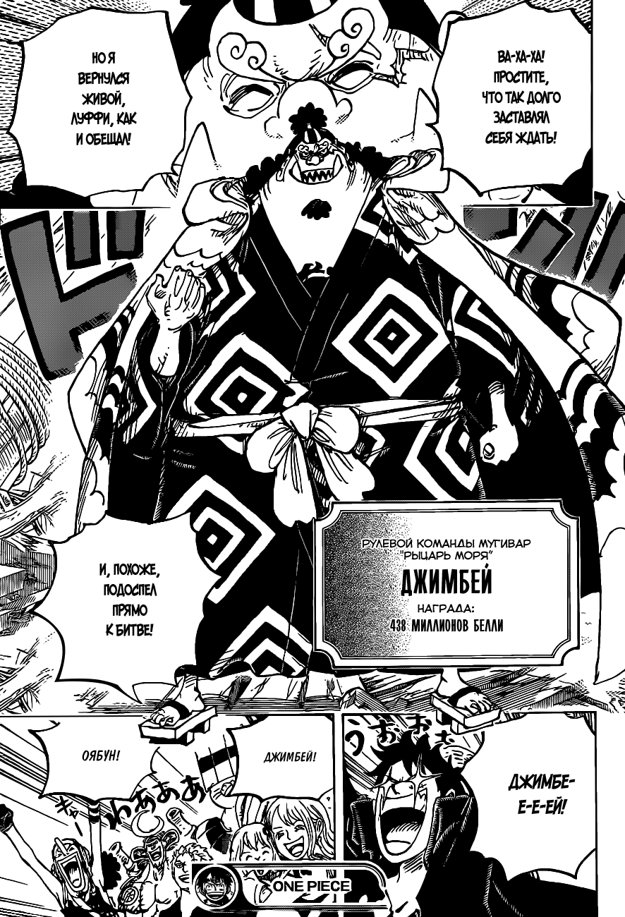 Read Ван Пис One Piece Ru Manga Online