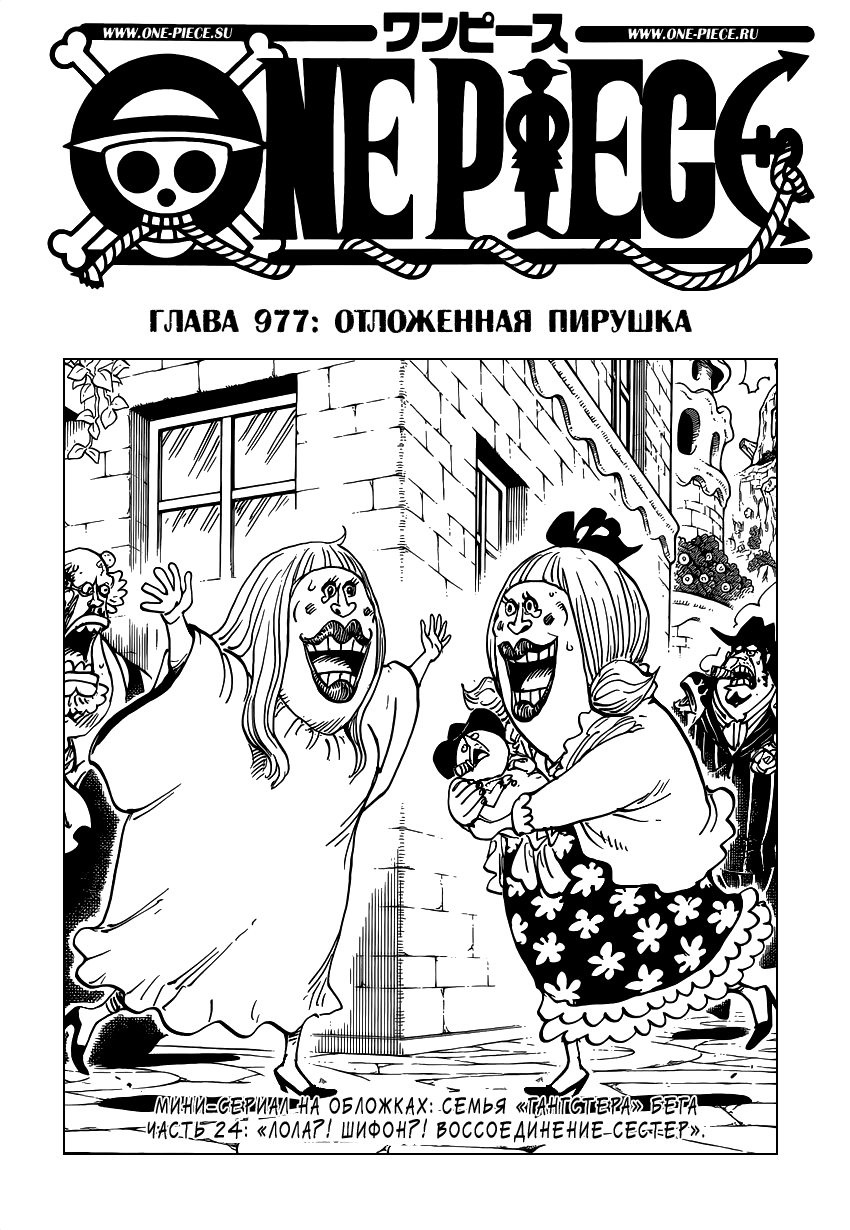 Read Ван Пис One Piece Ru Manga Online