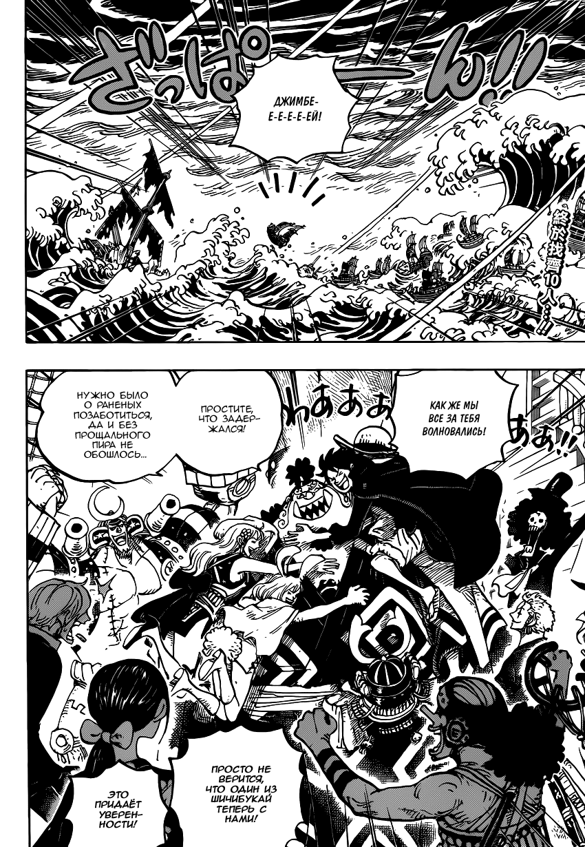 Read Ван Пис One Piece Ru Manga Online
