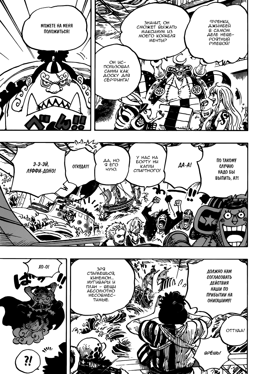 Read Ван Пис One Piece Ru Manga Online