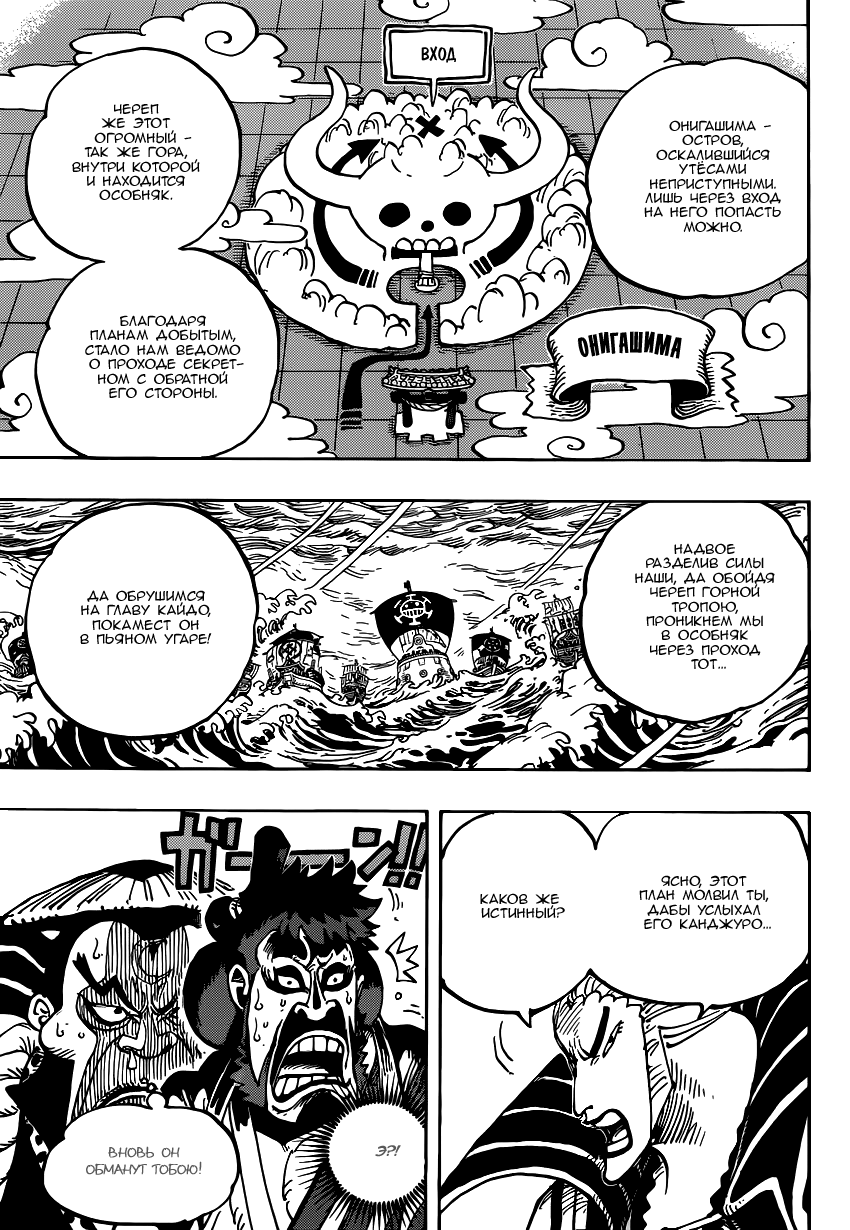 Read Ван Пис One Piece Ru Manga Online