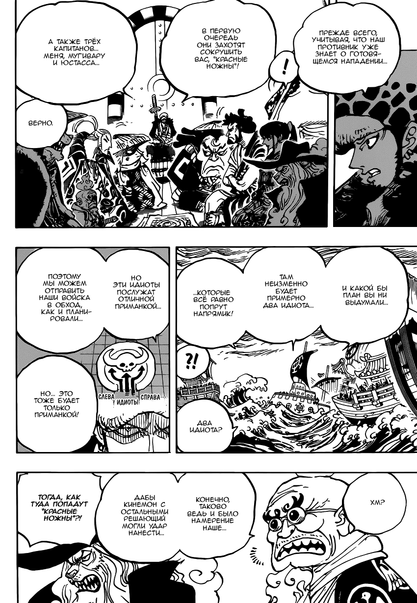 Read Ван Пис One Piece Ru Manga Online