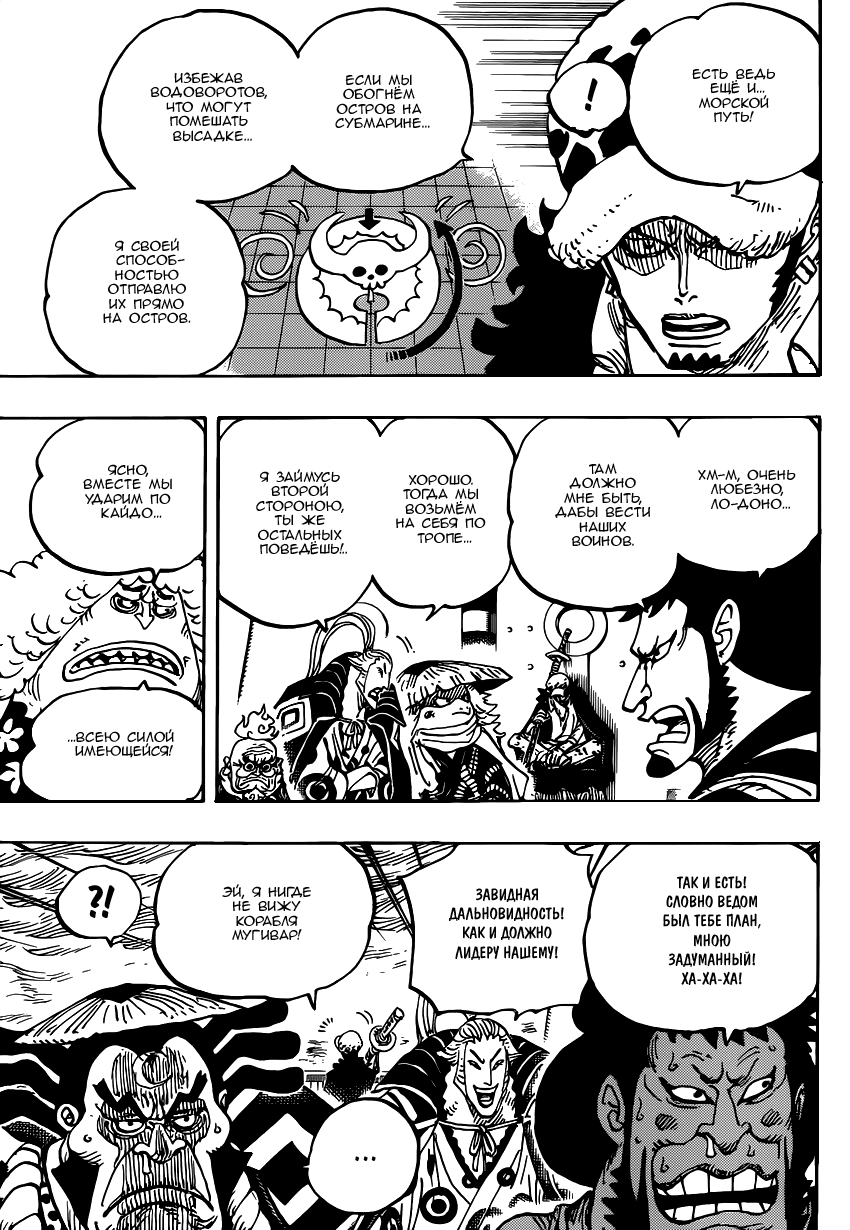 Read Ван Пис One Piece Ru Manga Online