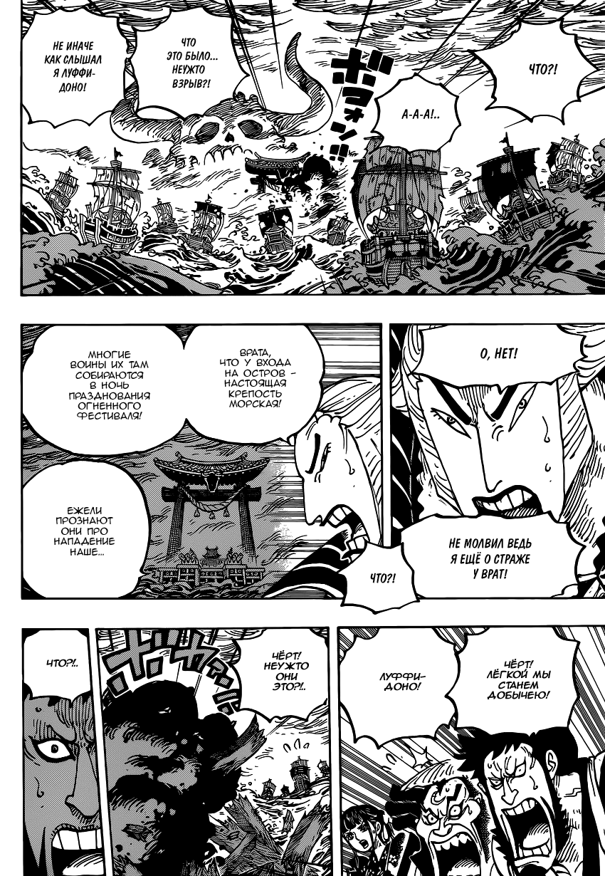 Read Ван Пис One Piece Ru Manga Online