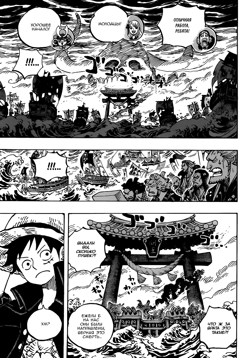 Read Ван Пис One Piece Ru Manga Online