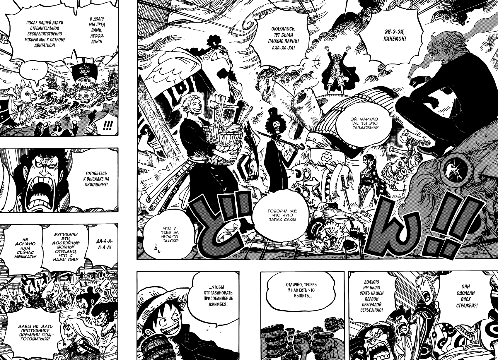 Read Ван Пис One Piece Ru Manga Online
