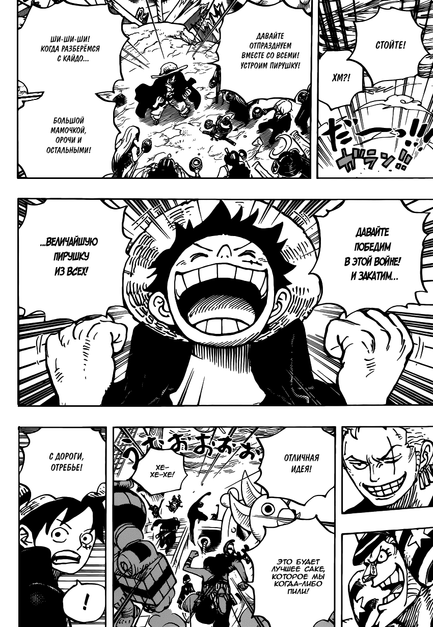 Read Ван Пис One Piece Ru Manga Online