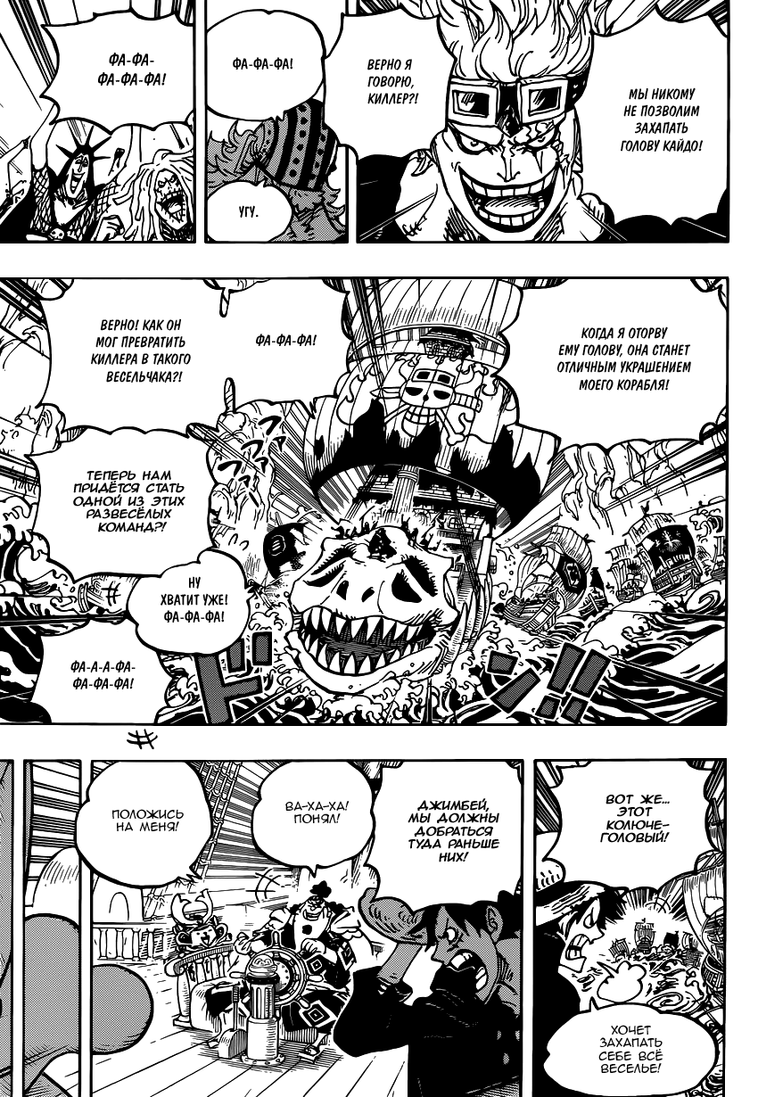 Read Ван Пис One Piece Ru Manga Online