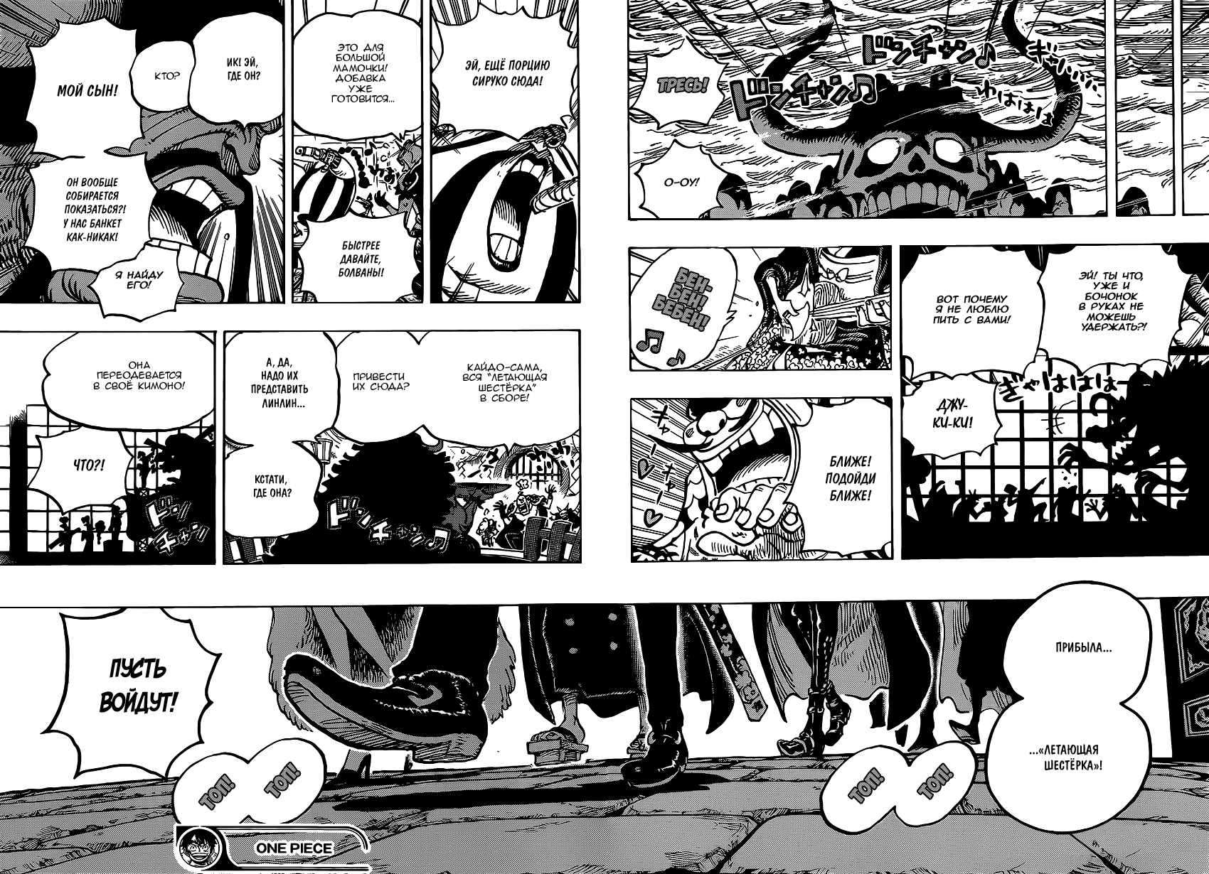 Read Ван Пис One Piece Ru Manga Online