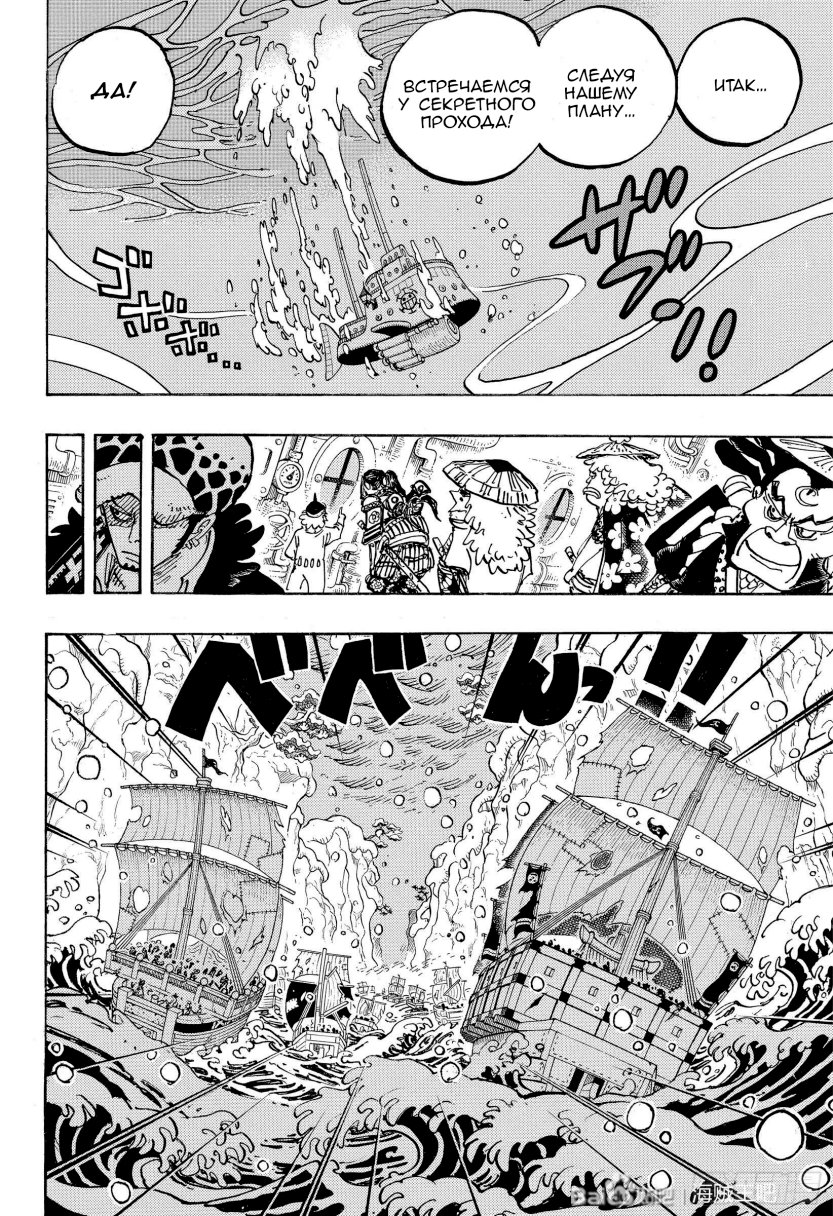 Read Ван Пис One Piece Ru Manga Online