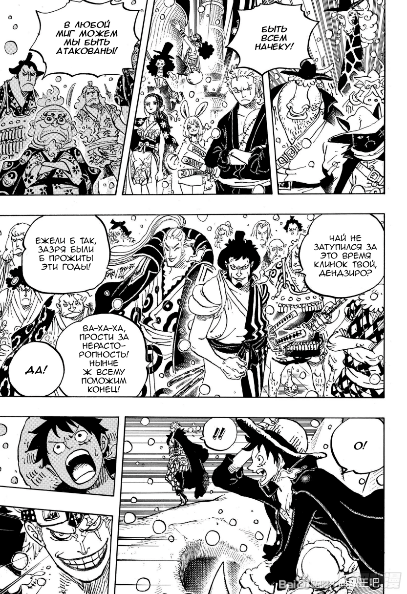 Read Ван Пис One Piece Ru Manga Online