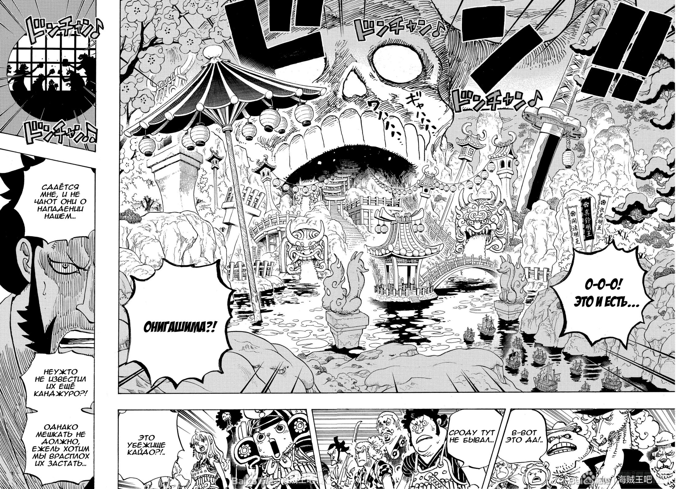 Read Ван Пис One Piece Ru Manga Online