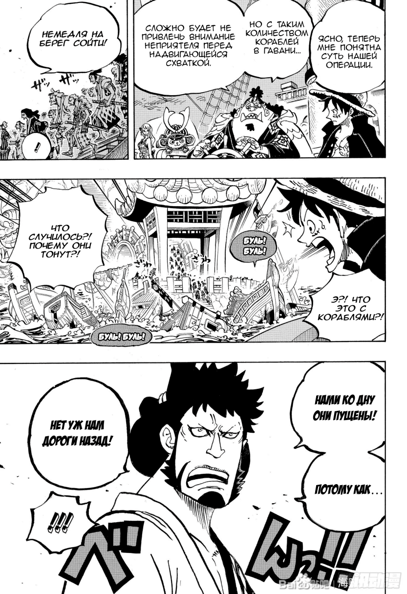 Read Ван Пис One Piece Ru Manga Online