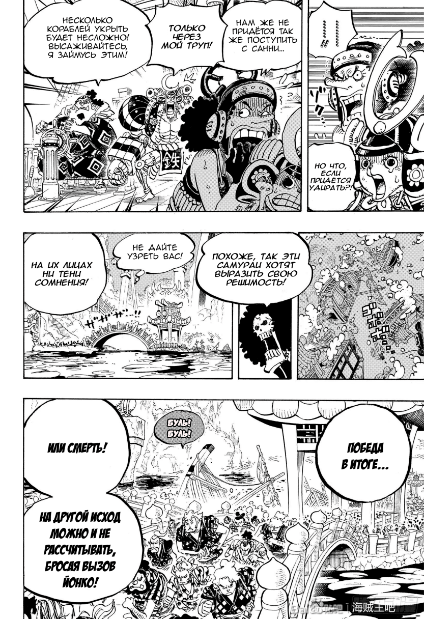 Read Ван Пис One Piece Ru Manga Online