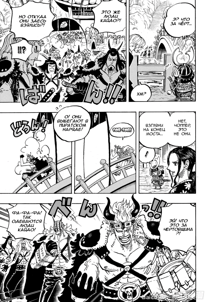 Read Ван Пис One Piece Ru Manga Online