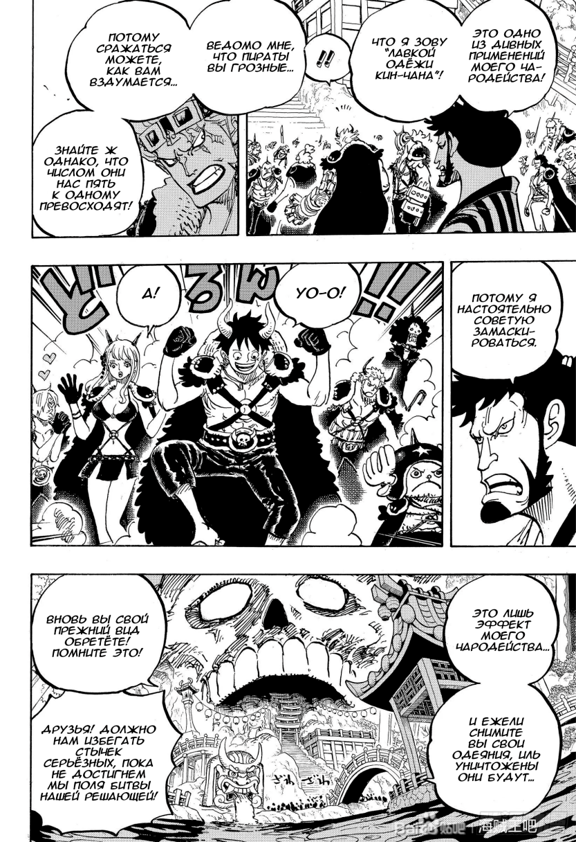 Read Ван Пис One Piece Ru Manga Online