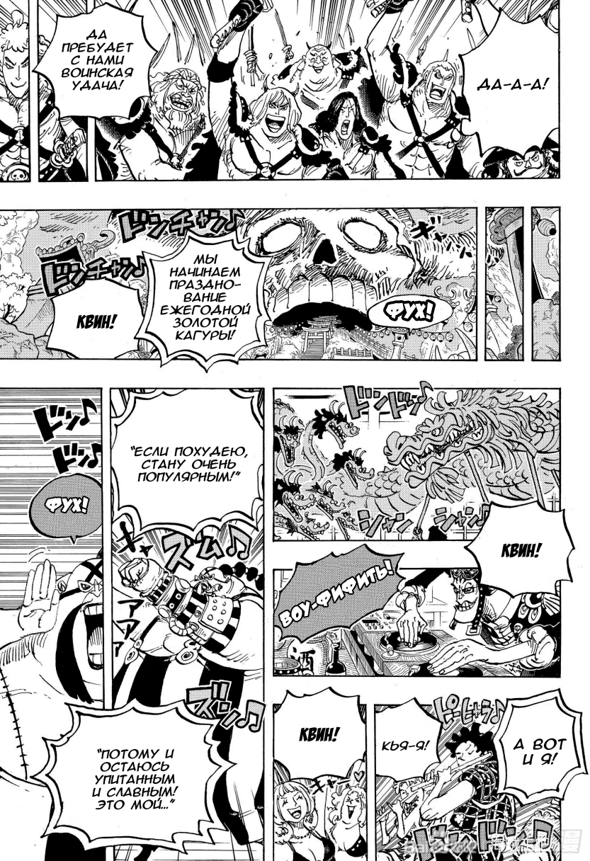 Read Ван Пис One Piece Ru Manga Online