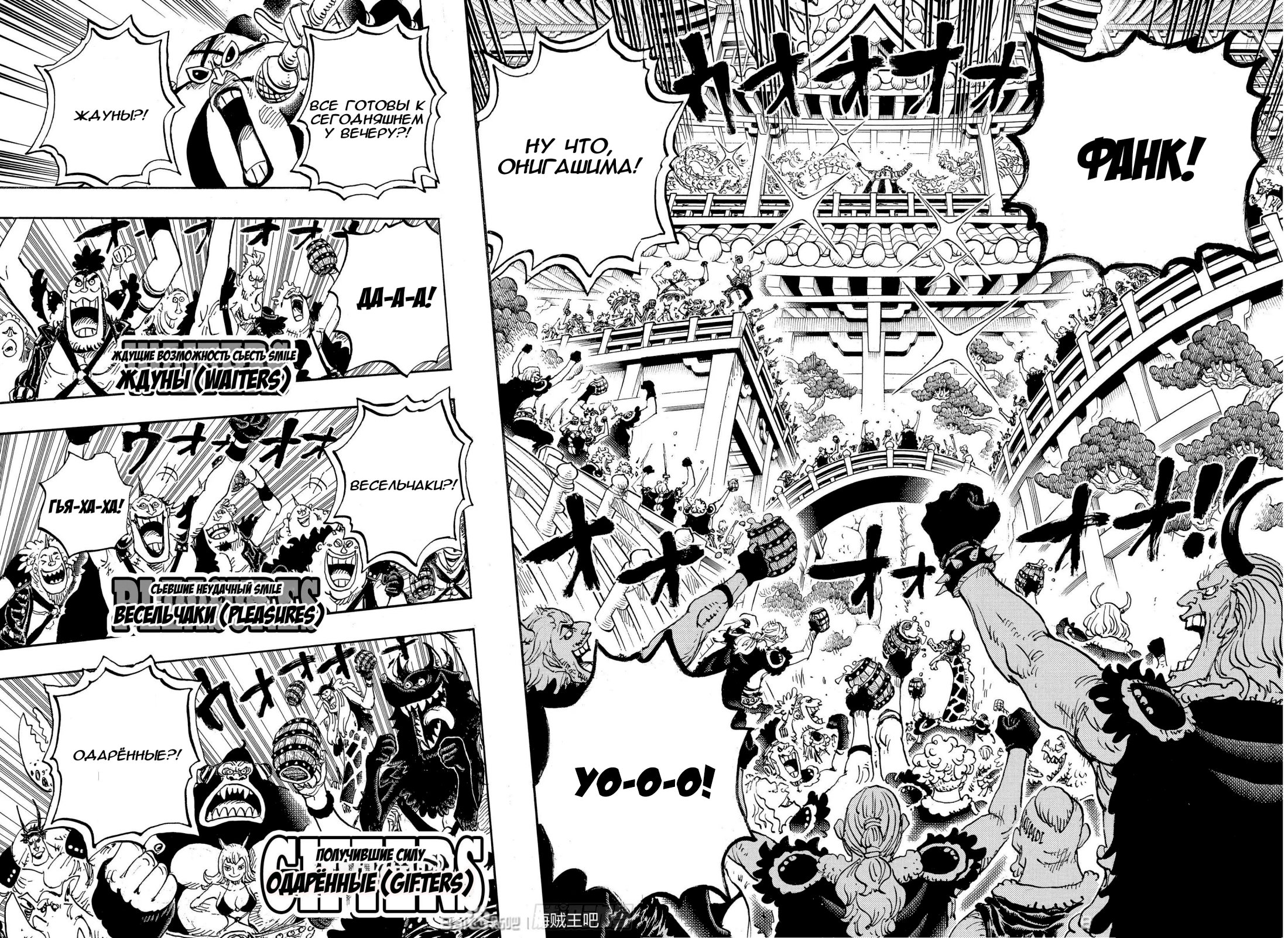 Read Ван Пис One Piece Ru Manga Online