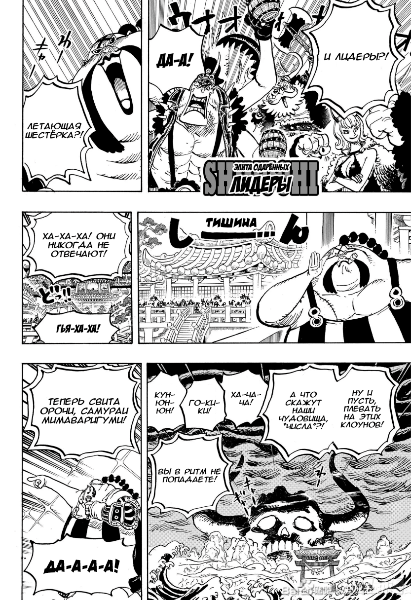 Read Ван Пис One Piece Ru Manga Online