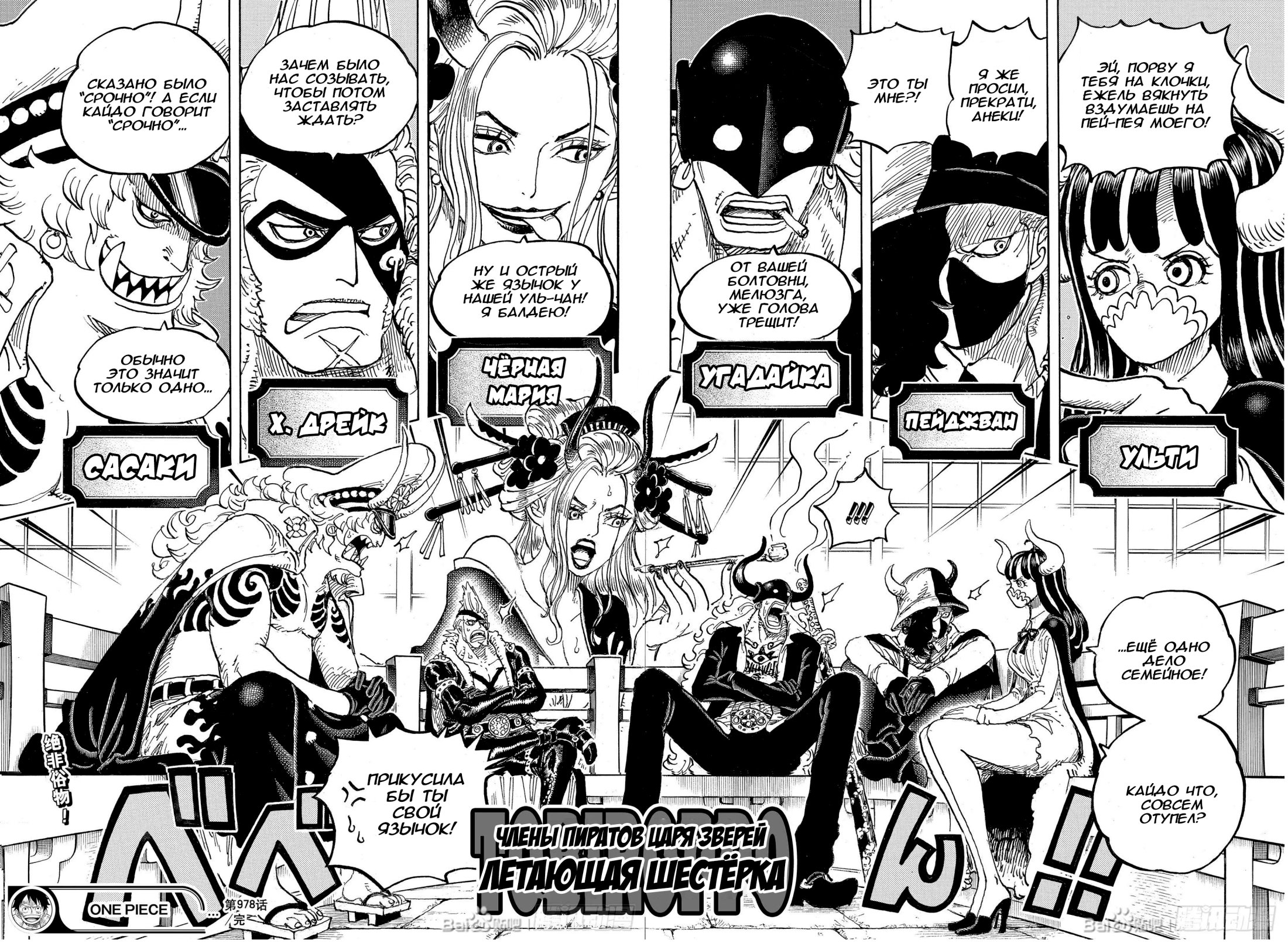 Read Ван Пис One Piece Ru Manga Online