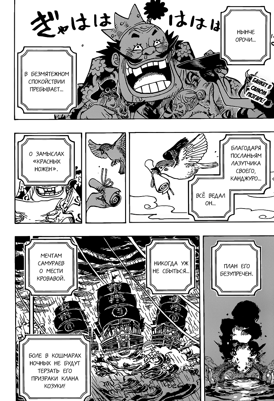 Read Ван Пис One Piece Ru Manga Online