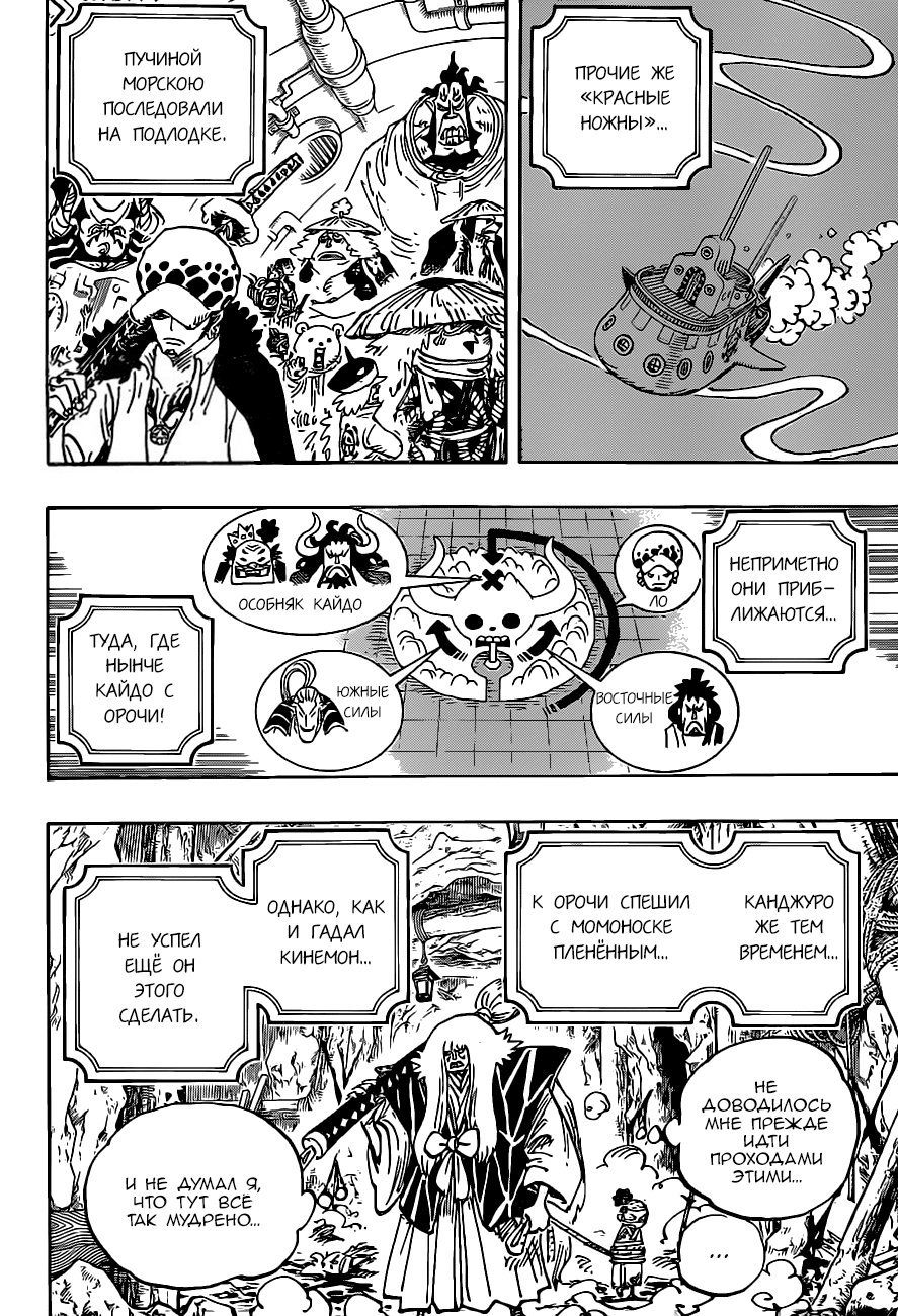 Read Ван Пис One Piece Ru Manga Online