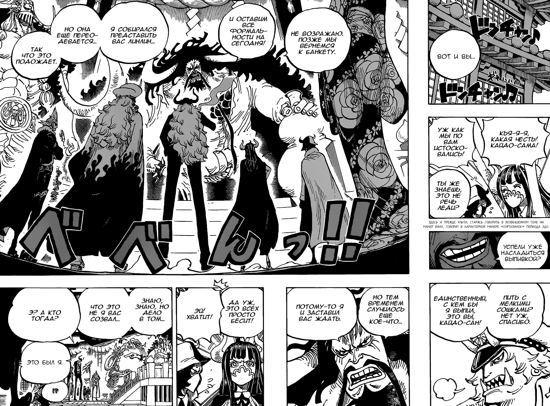 Read Ван Пис One Piece Ru Manga Online