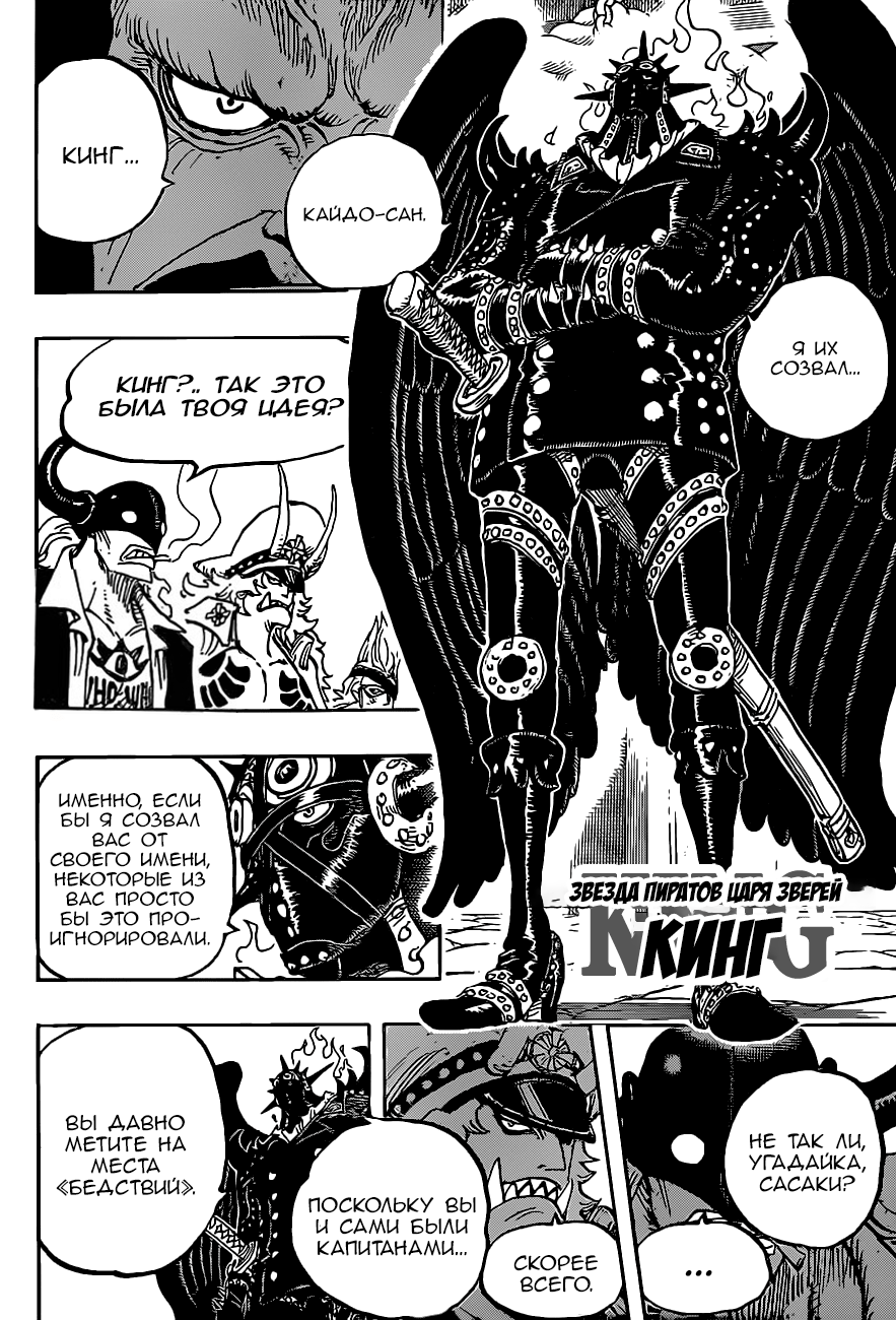 Read Ван Пис One Piece Ru Manga Online
