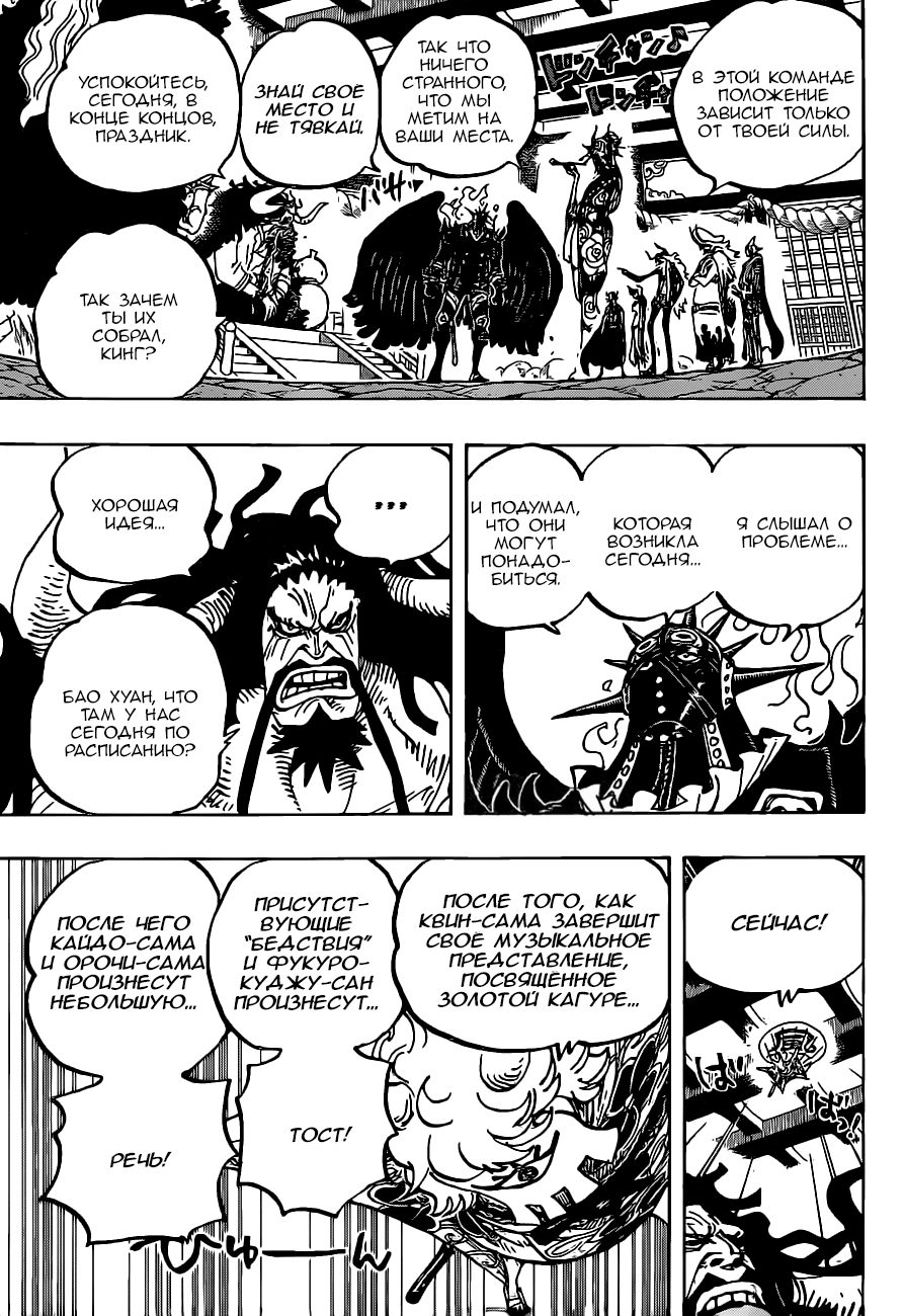 Read Ван Пис One Piece Ru Manga Online