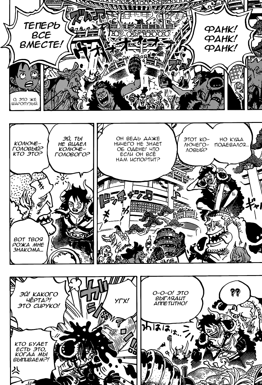 Read Ван Пис One Piece Ru Manga Online