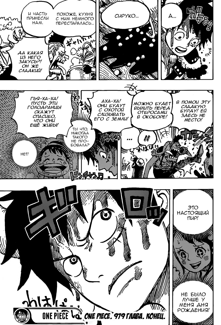 Read Ван Пис One Piece Ru Manga Online