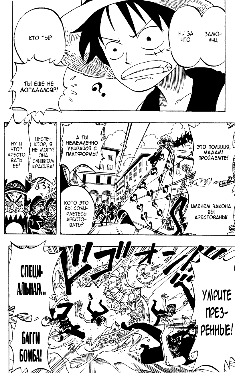 Read Ван Пис One Piece Ru Manga Online