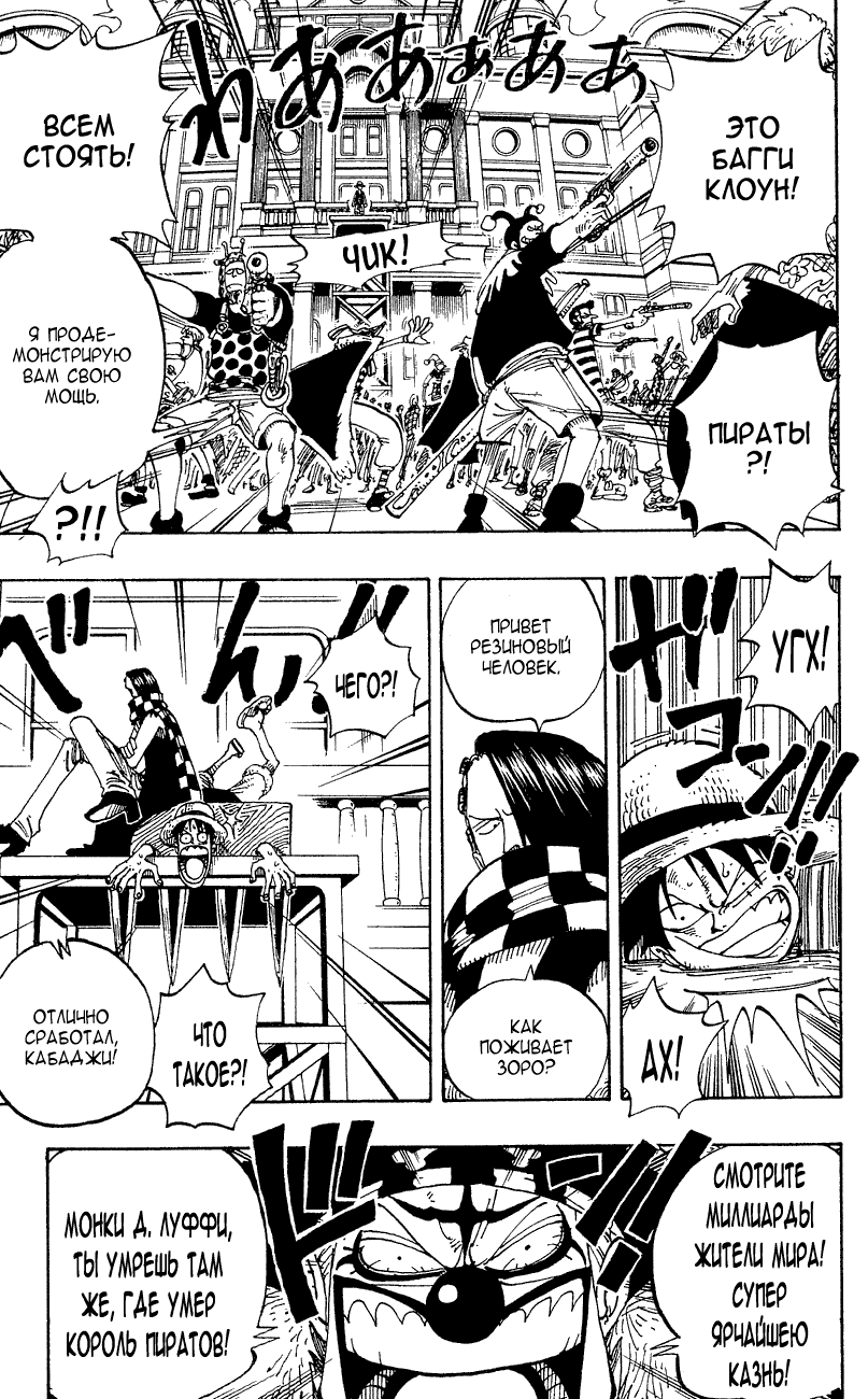 Read Ван Пис One Piece Ru Manga Online