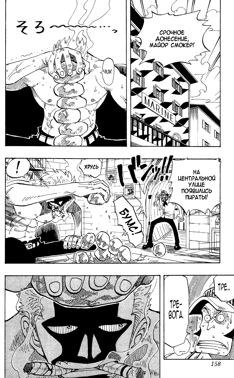 Read Ван Пис One Piece Ru Manga Online