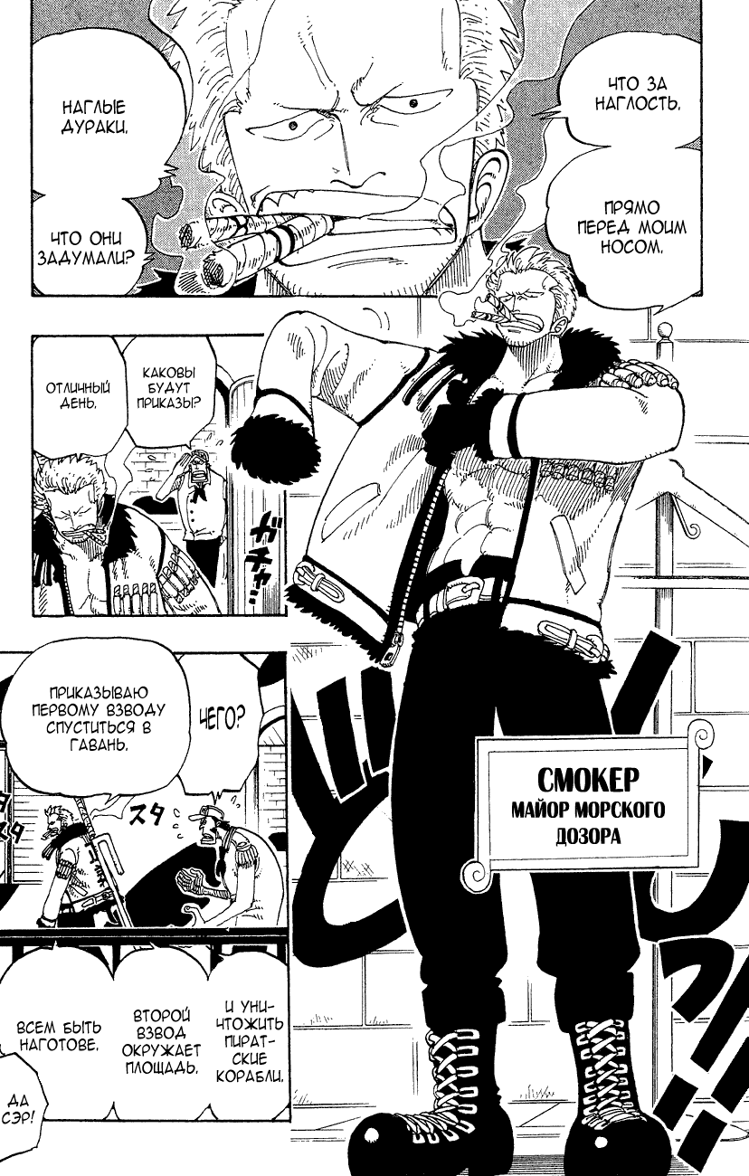 Read Ван Пис One Piece Ru Manga Online