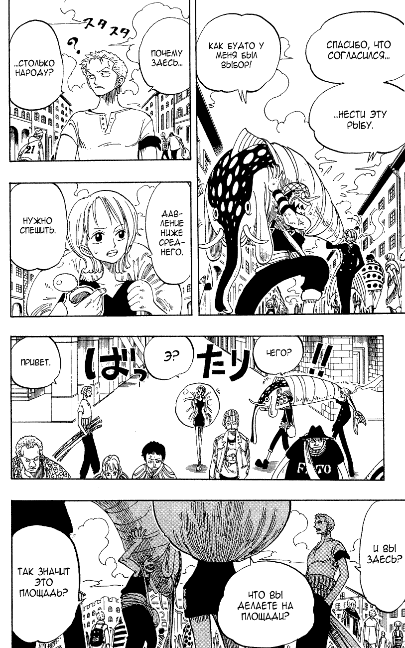 Read Ван Пис One Piece Ru Manga Online