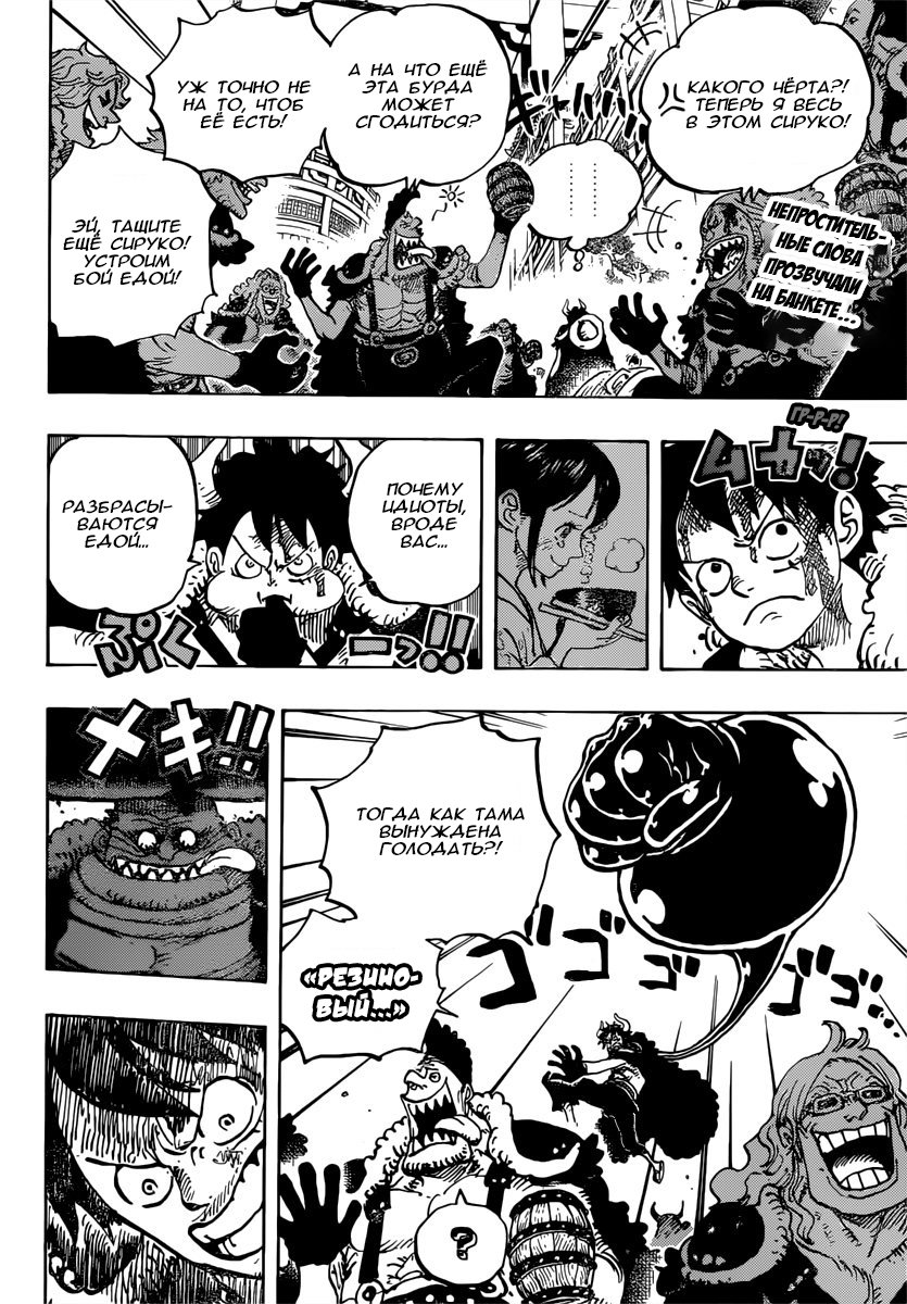 Read Ван Пис One Piece Ru Manga Online