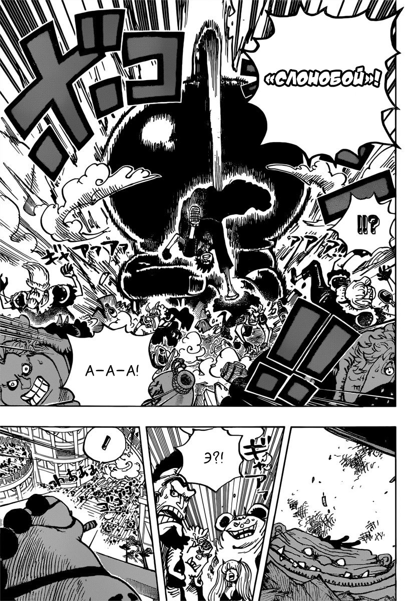 Read Ван Пис One Piece Ru Manga Online