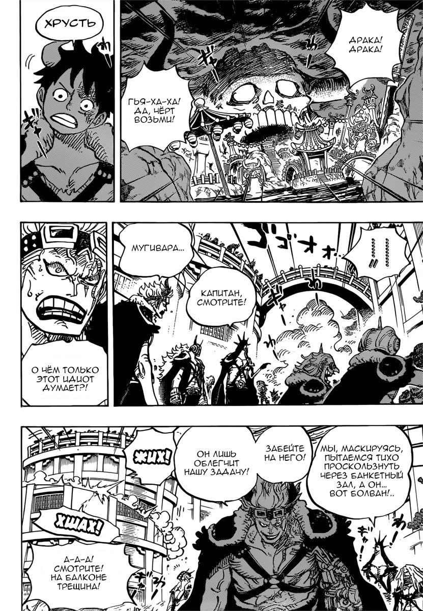 Read Ван Пис One Piece Ru Manga Online