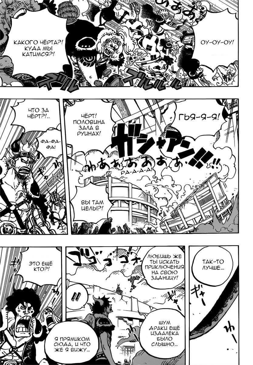 Read Ван Пис One Piece Ru Manga Online
