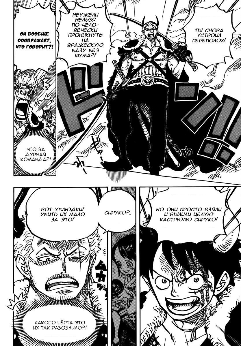 Read Ван Пис One Piece Ru Manga Online