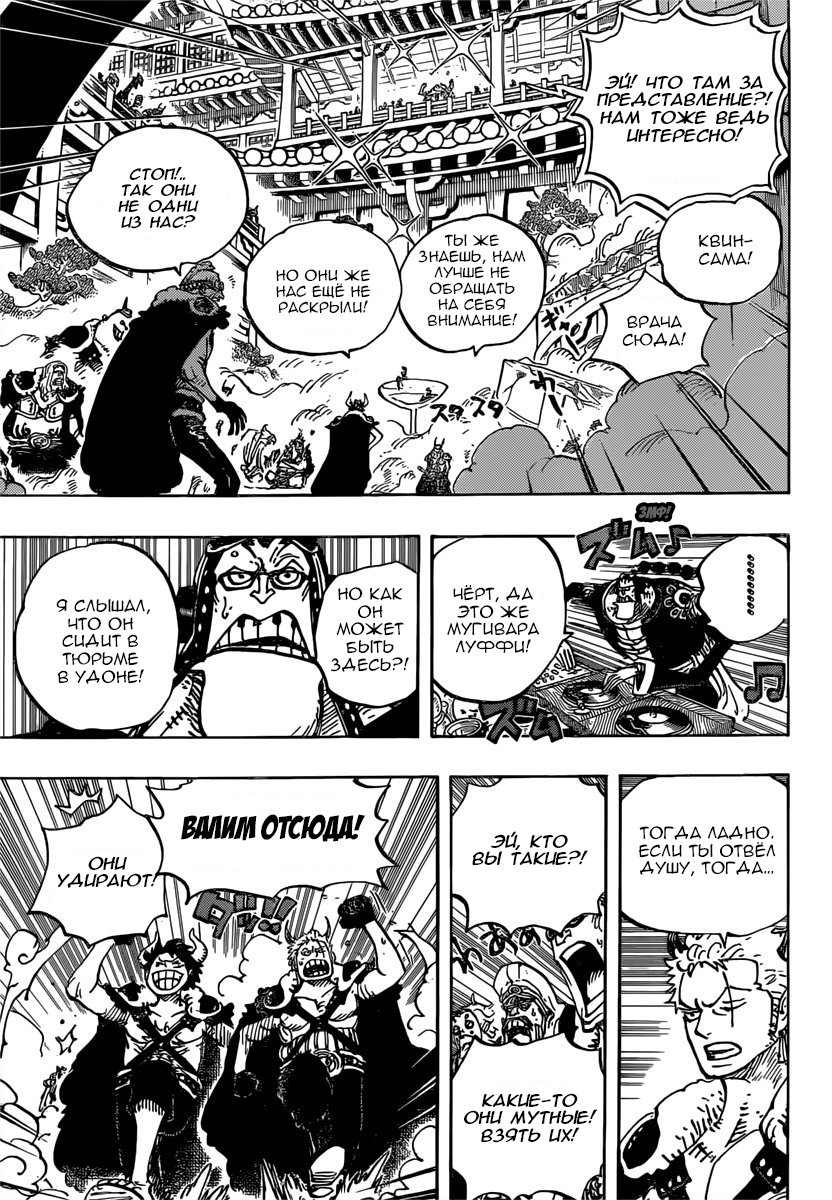 Read Ван Пис One Piece Ru Manga Online