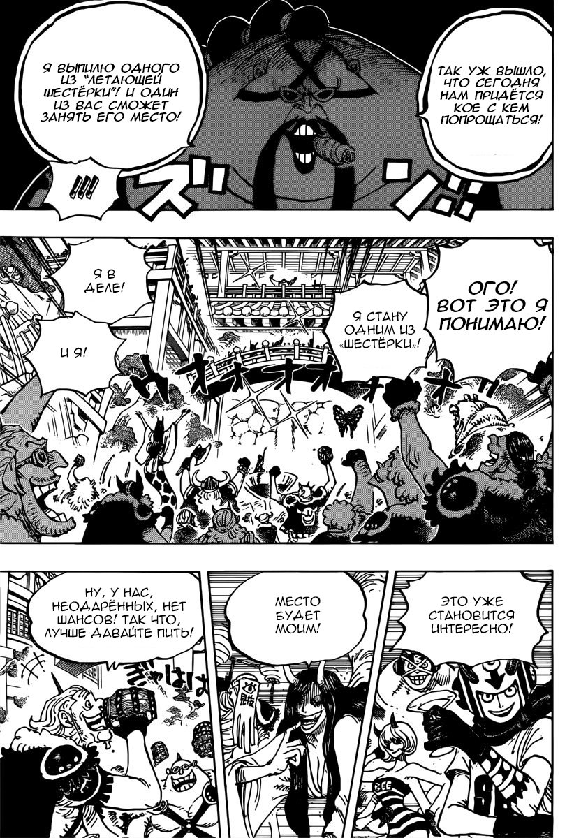Read Ван Пис One Piece Ru Manga Online