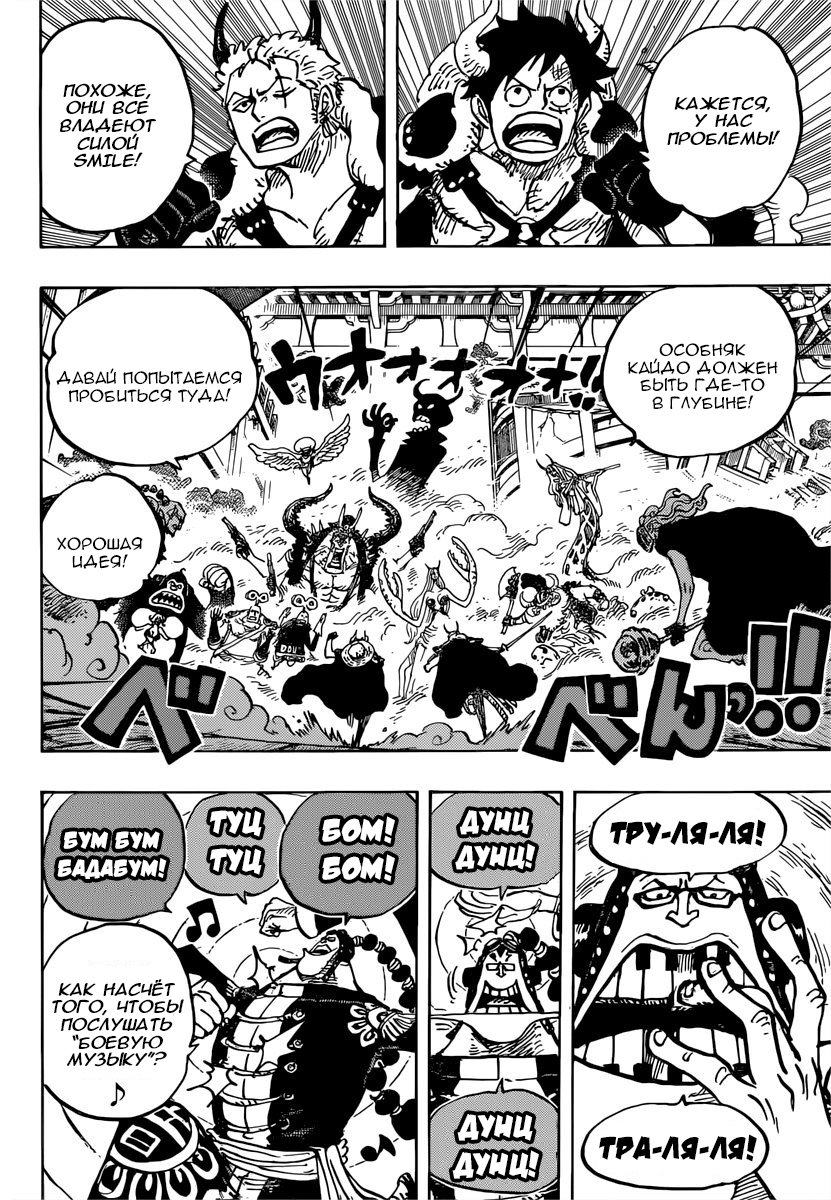 Read Ван Пис One Piece Ru Manga Online