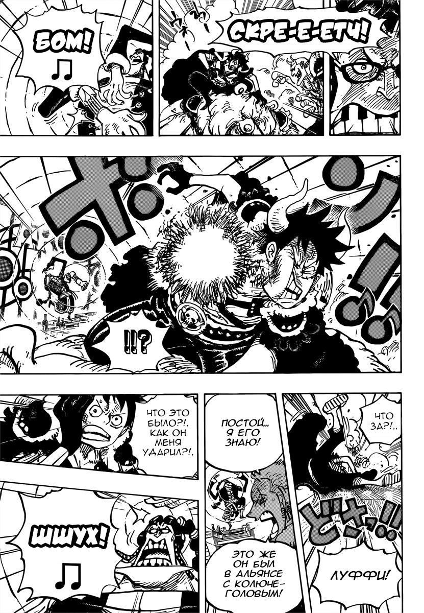 Read Ван Пис One Piece Ru Manga Online