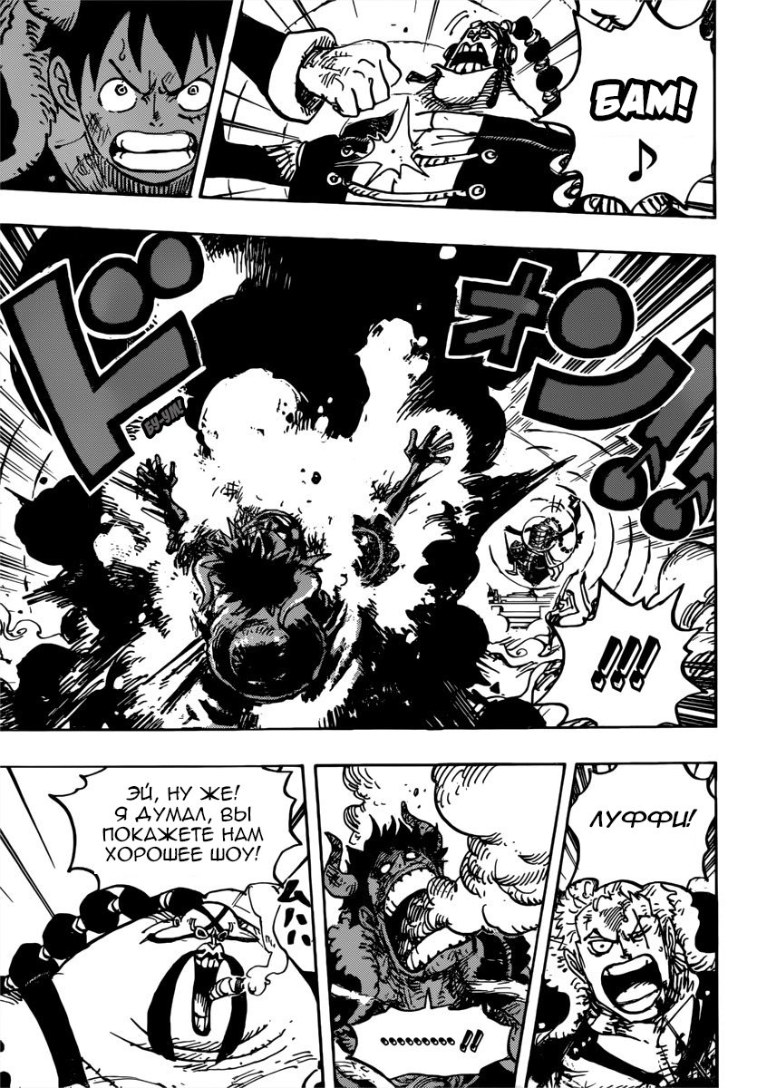 Read Ван Пис One Piece Ru Manga Online