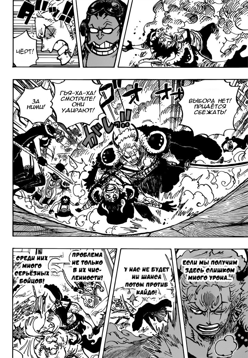 Read Ван Пис One Piece Ru Manga Online